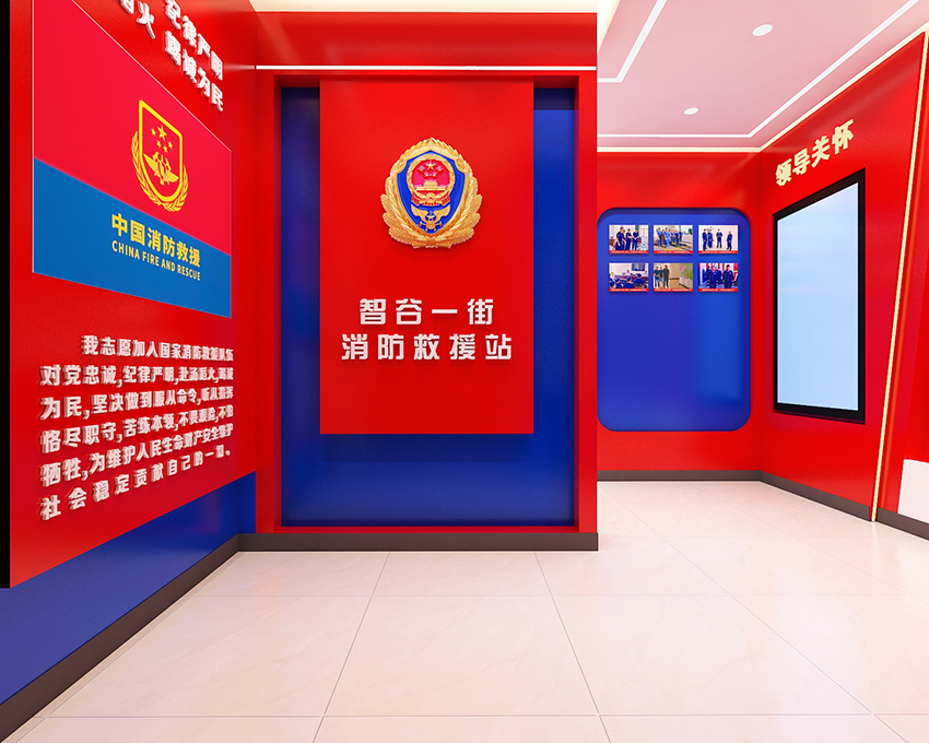 智谷一街消防救援站